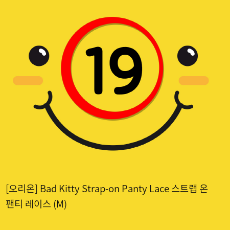 [오리온] Bad Kitty Strap-on Panty Lace 스트랩 온 팬티 레이스 (M)