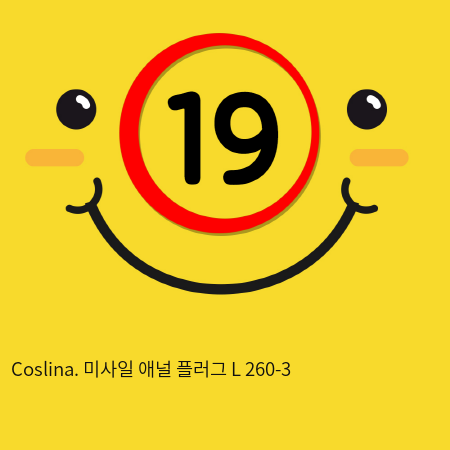 Coslina. 미사일 애널 플러그 L 260-3