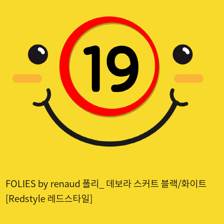 FOLIES by renaud 폴리_ 데보라 스커트 블랙/화이트 [Redstyle 레드스타일]