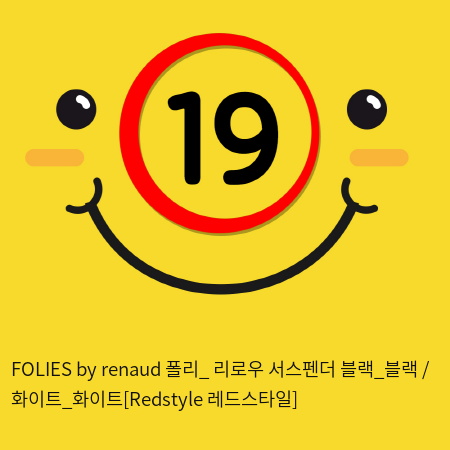 FOLIES by renaud 폴리 리로우 서스펜더 블랙앤블랙 화이트앤화이트