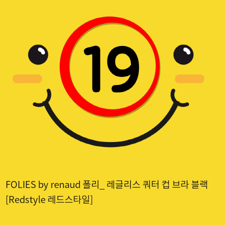 FOLIES by renaud 폴리_ 레글리스 쿼터 컵 브라 블랙 [Redstyle 레드스타일]