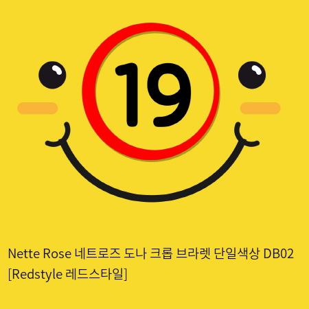 Nette Rose 네트로즈  도나 크롭 브라렛 단일색상 DB02 [Redstyle 레드스타일]