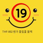 THF-002 텐가 플립홀 블랙