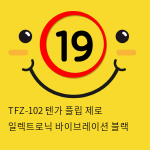 TFZ-102 텐가 플립 제로 일렉트로닉 바이브레이션 블랙