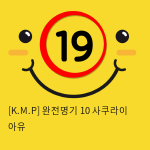 NPG 완전명기 10 사쿠라이 아유