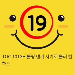 TOC-101GH 롤링 텐가 자이로 롤러 컵 하드