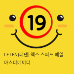 LETEN(레텐) 엑스 스피드 메일 마스터베이터