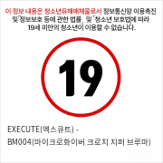 EXECUTE(엑스큐트) - BM004(마이크로화이버 크로치 지퍼 브루마)