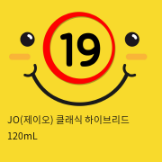 JO(제이오) 클래식 하이브리드 120mL