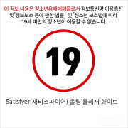 Satisfyer(새티스파이어) 롤링 플레저 화이트