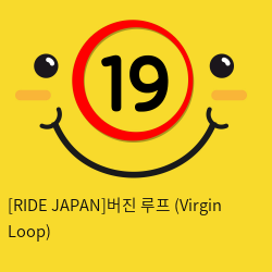 [RIDE JAPAN]버진 루프 (Virgin Loop)