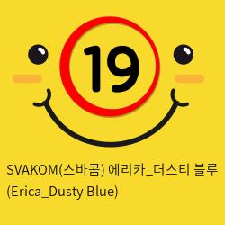 SVAKOM(스바콤) 에리카_더스티 블루 (Erica_Dusty Blue)