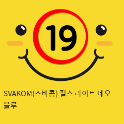 SVAKOM(스바콤) 펄스 라이트 네오 블루 여성 클리토리스 흡입 자위 바이브레이터