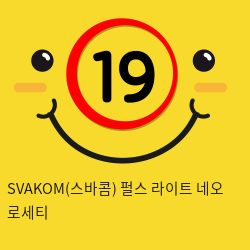 SVAKOM(스바콤) 펄스 라이트 네오 로세티 여성용 클리토리스 흡입 진동기 바이브